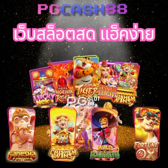 ผลบอลมีเสียง