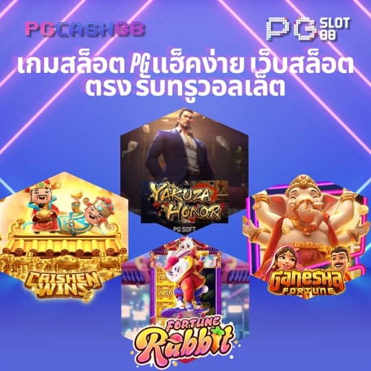 ผลบอลมีเสียง