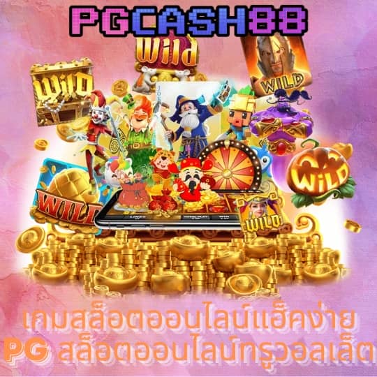 ผลบอลมีเสียง