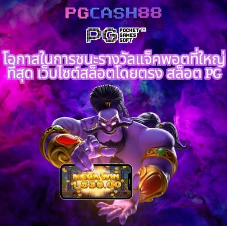 ผลบอลมีเสียง